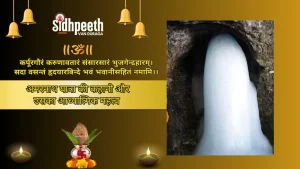 अमरनाथ यात्रा